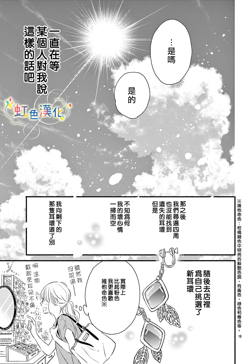 永别了，遗失品漫画,第1话4图