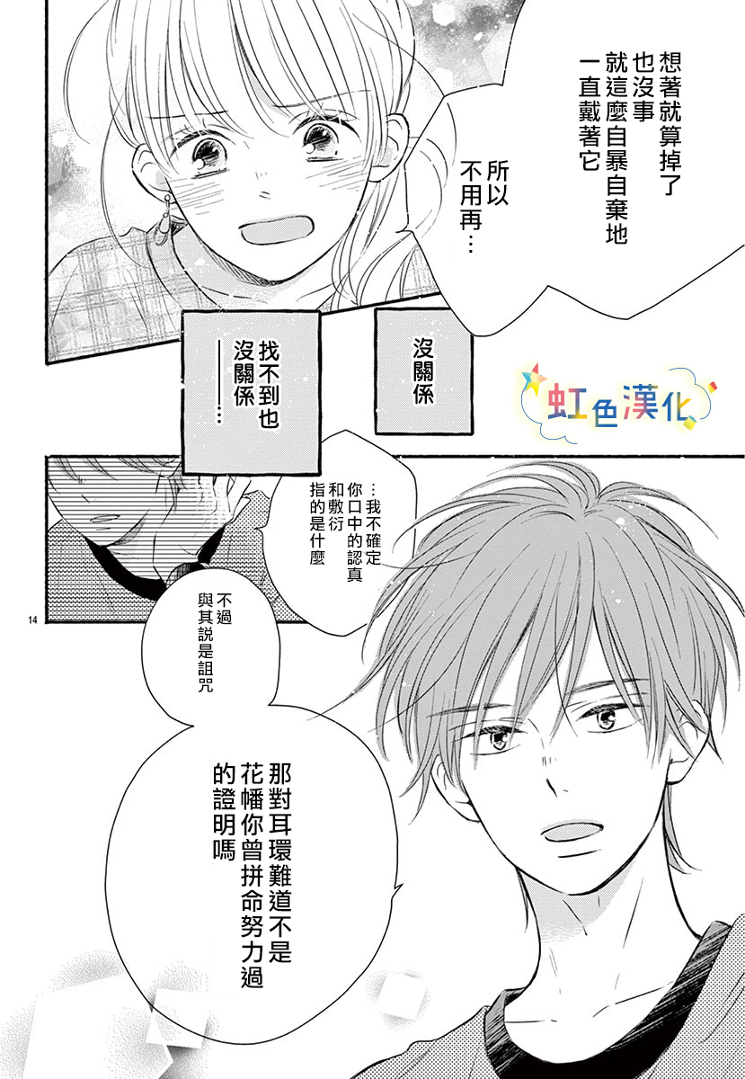 永别了，遗失品漫画,第1话4图