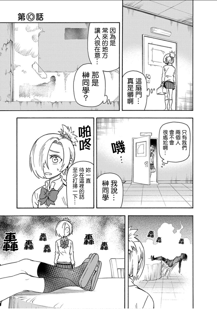 帮不了忙还帮倒忙说说漫画,第10话1图