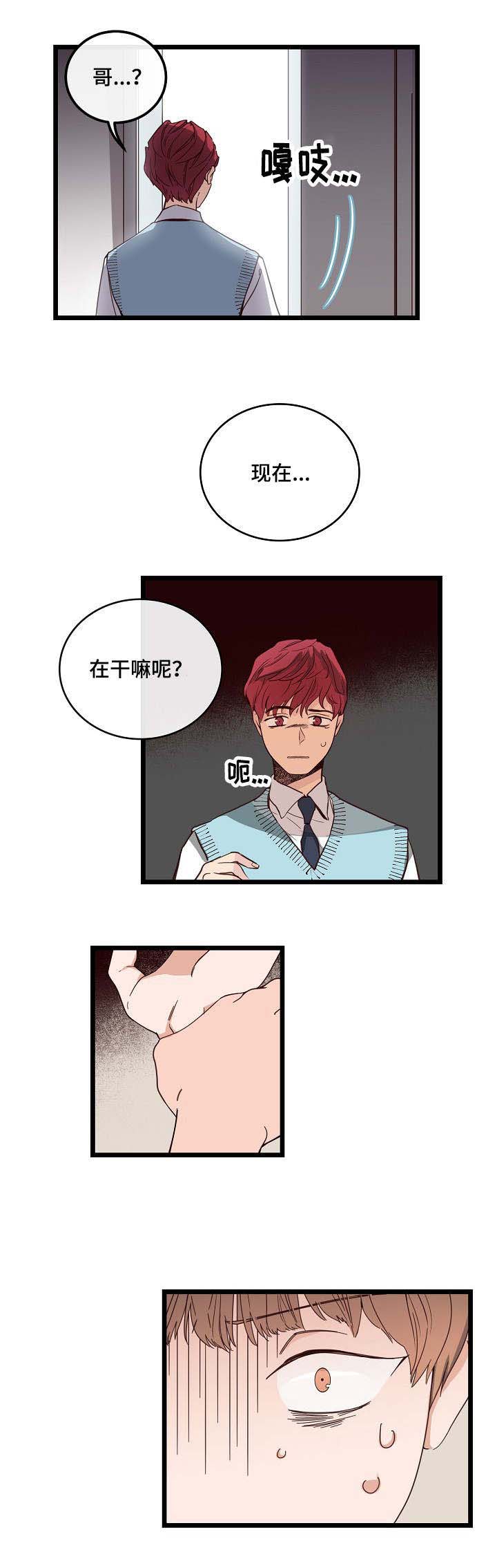 思忆情深漫画,第4章：那段回忆3图