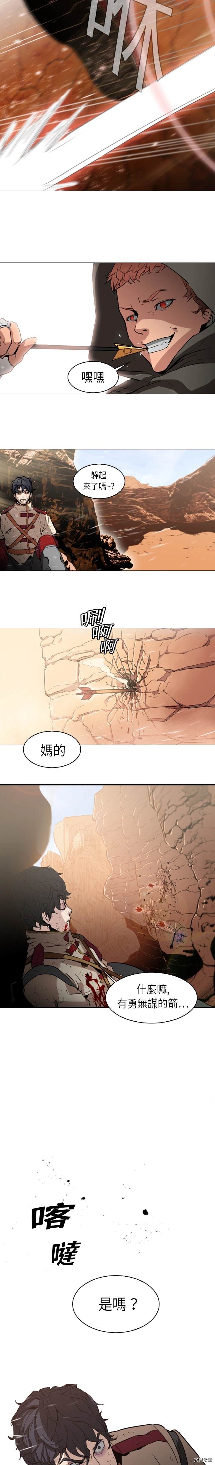 Pain Killer漫画,第1话2图