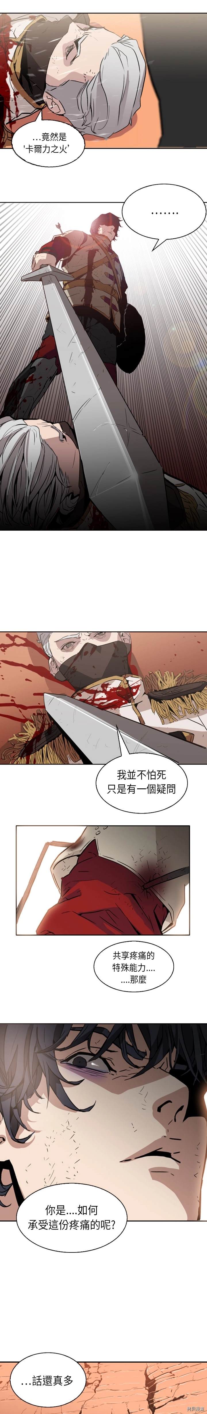 Pain Killer漫画,第1话2图