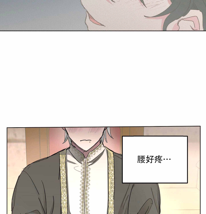 傲慢的奥托一世漫画,第6话3图