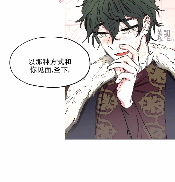 傲慢的奥托一世漫画,第7话4图