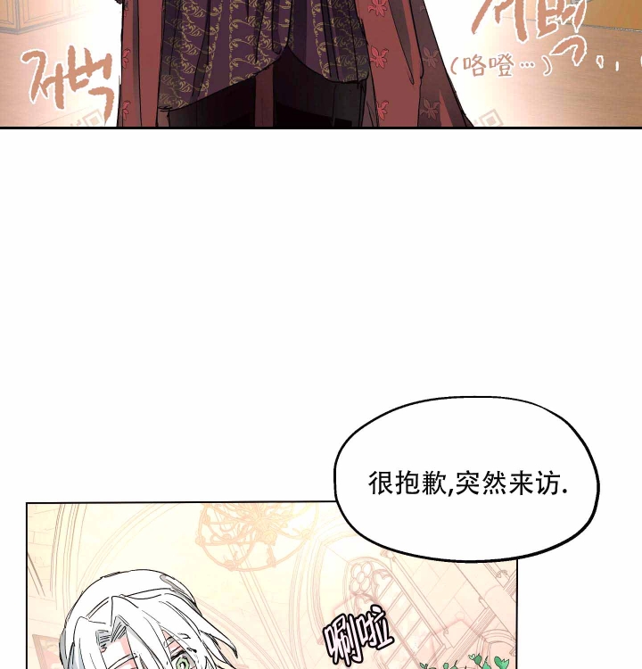 傲慢的奥托一世漫画,第6话4图