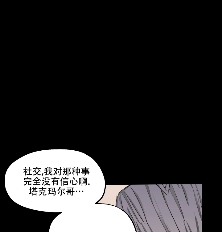 傲慢的奥托一世漫画,第3话1图