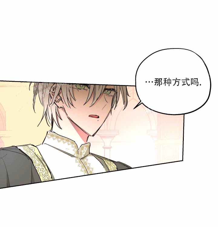 傲慢的奥托一世漫画,第7话5图