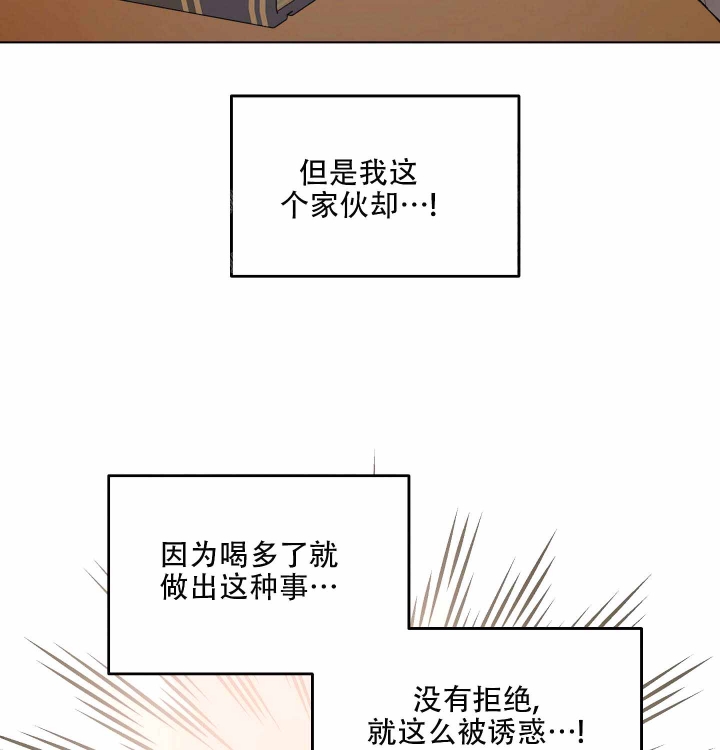 傲慢的奥托一世漫画,第6话5图