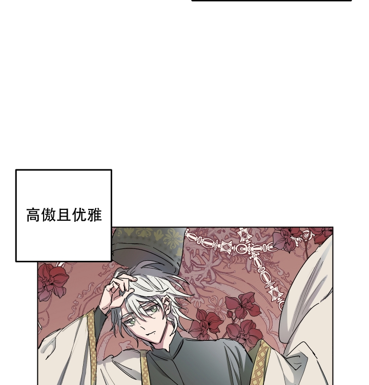 傲慢的奥托一世漫画,第3话1图