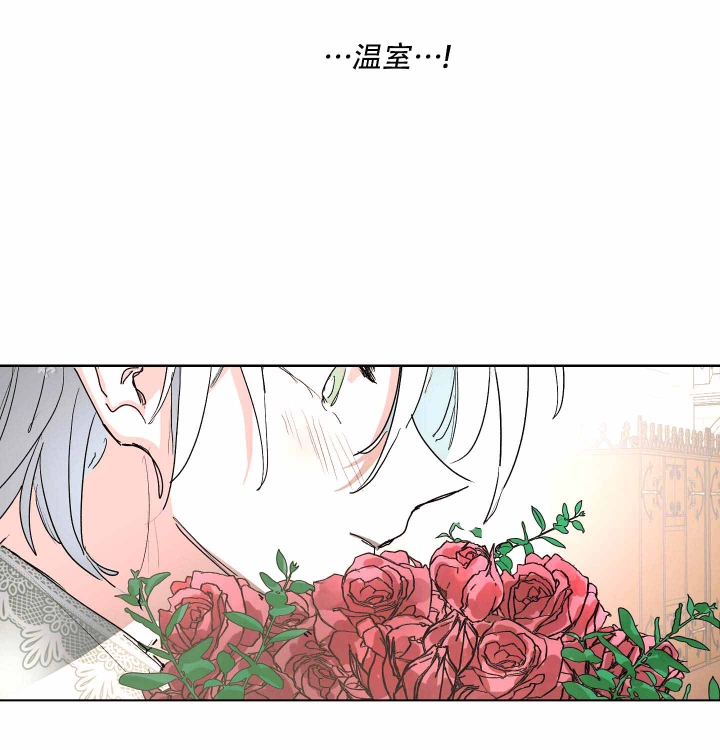 傲慢的奥托一世漫画,第6话4图