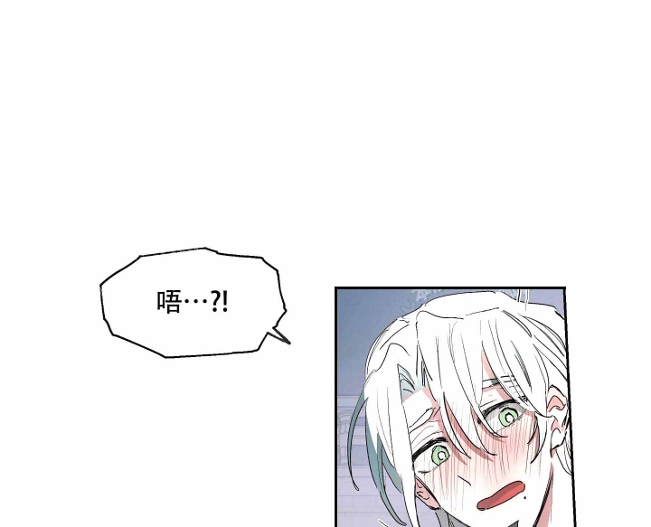 傲慢的奥托一世漫画,第5话4图