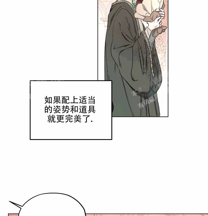 傲慢的奥托一世漫画,第6话2图