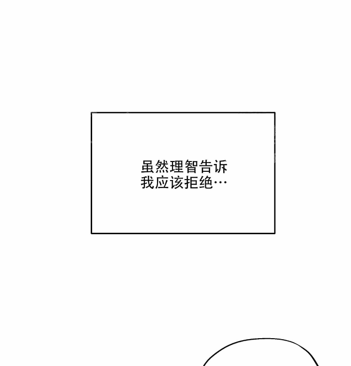 傲慢的奥托一世漫画,第5话1图