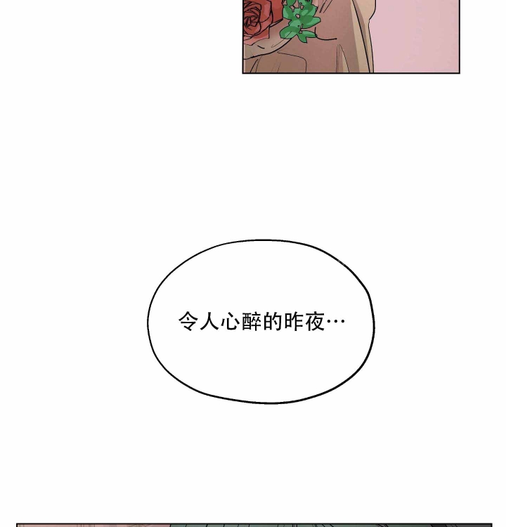 傲慢的奥托一世漫画,第6话1图