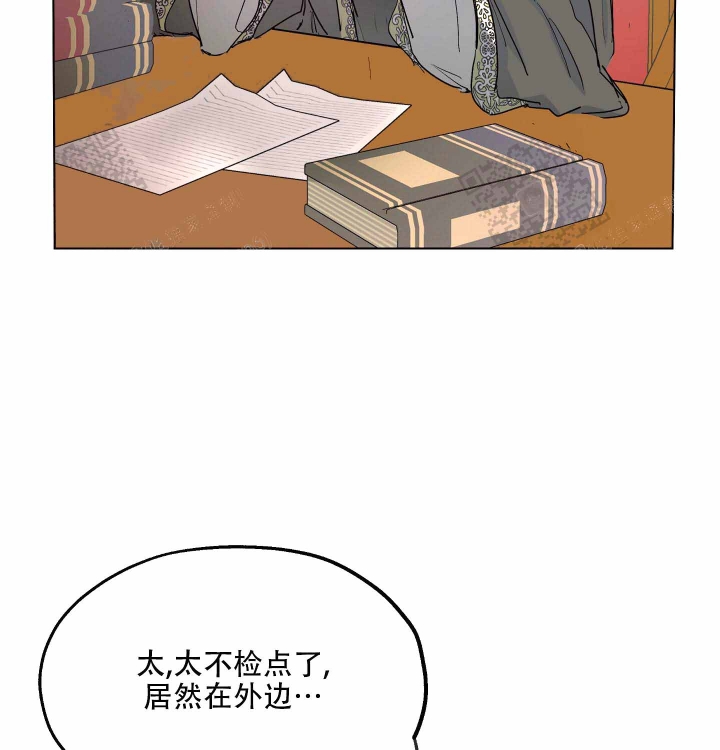 傲慢的奥托一世漫画,第6话5图