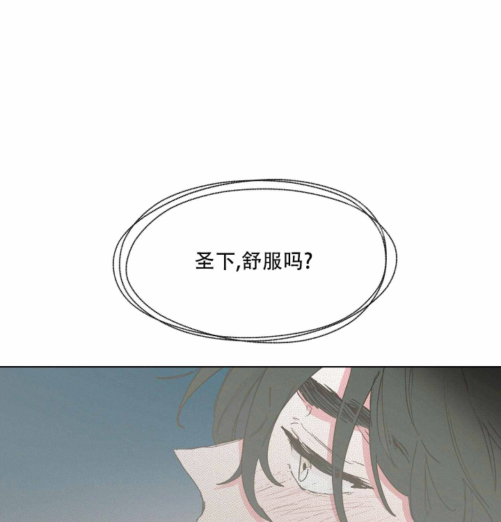 傲慢的奥托一世漫画,第6话2图