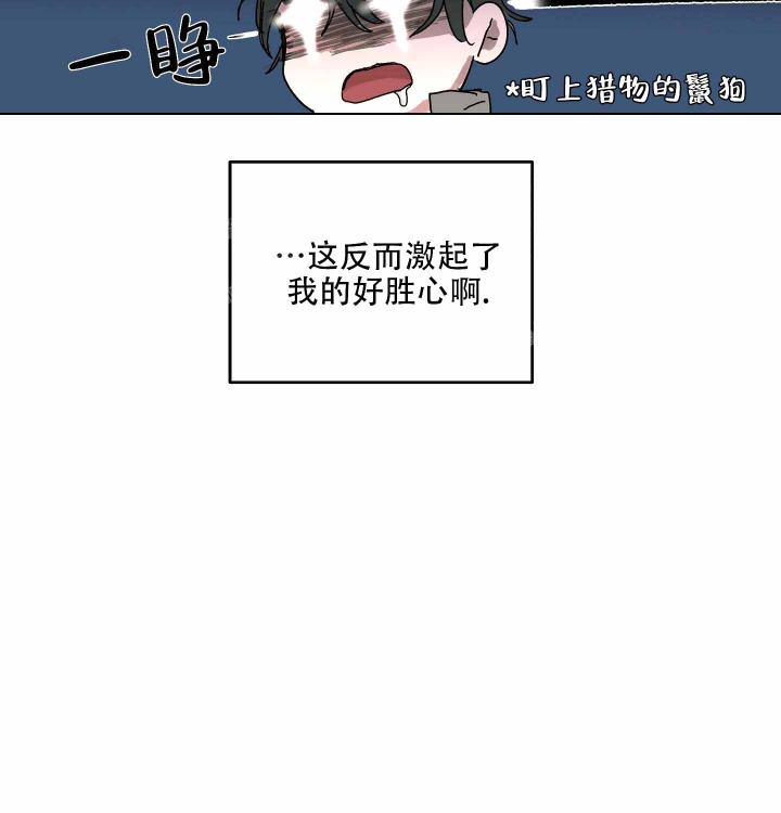 傲慢的奥托一世漫画,第6话3图