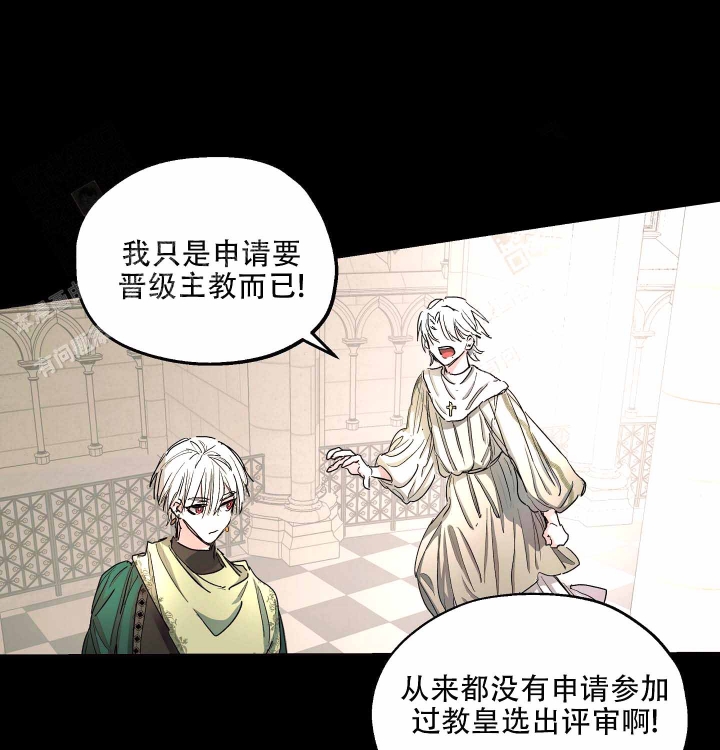 傲慢的奥托一世漫画,第4话2图