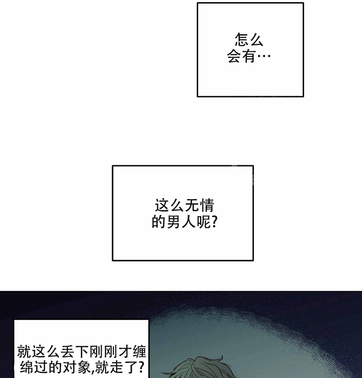 傲慢的奥托一世漫画,第6话1图