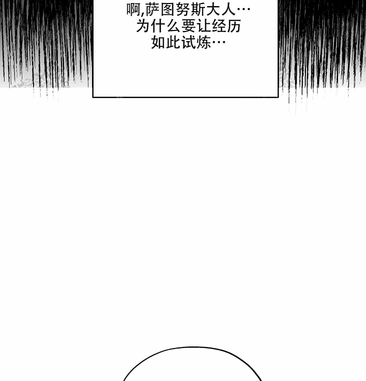 傲慢的奥托一世漫画,第4话4图