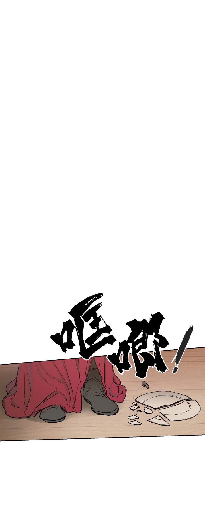 傲慢的奥托一世漫画,第9话5图