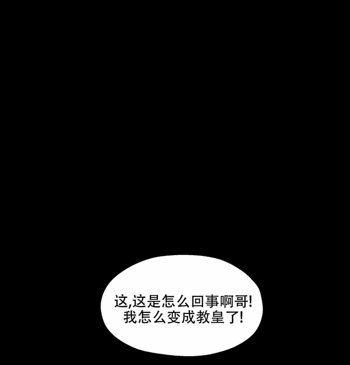 傲慢的奥托一世漫画,第4话1图