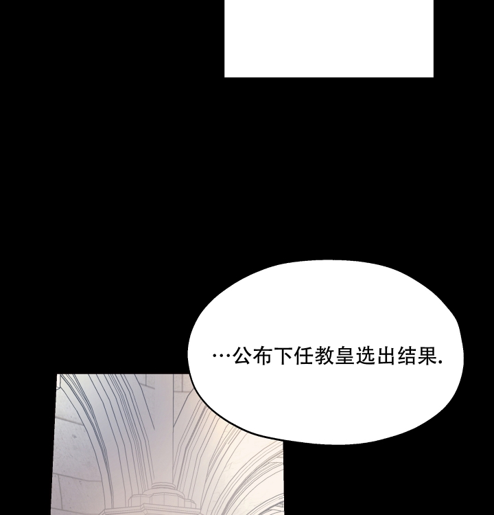 傲慢的奥托一世漫画,第3话5图