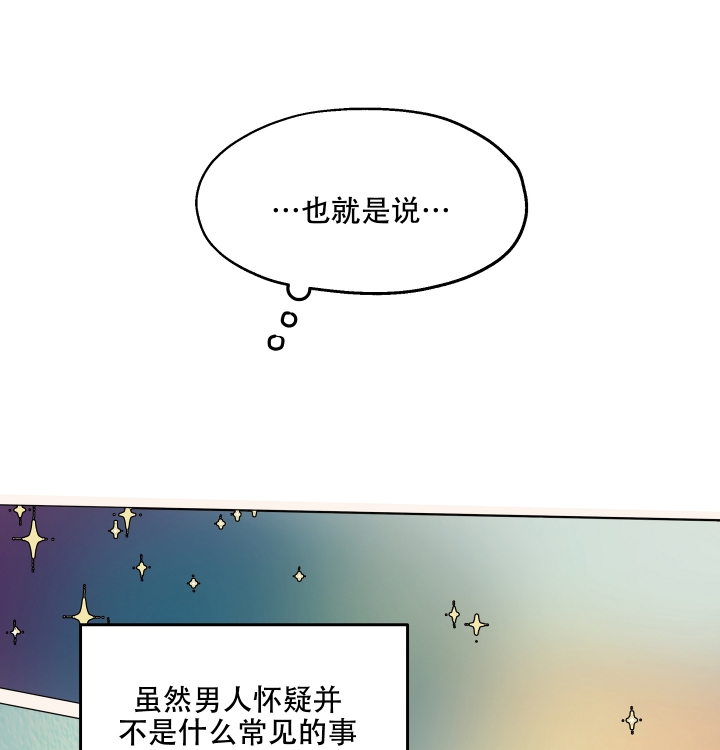 傲慢的奥托一世漫画,第3话2图