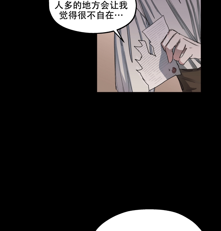 傲慢的奥托一世漫画,第3话2图