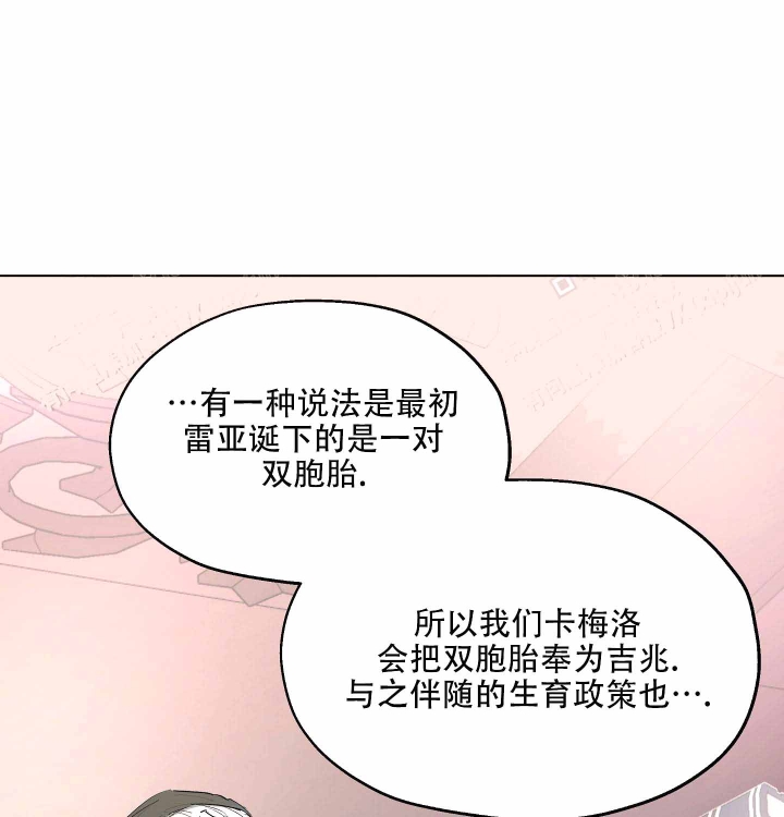 傲慢的奥托一世漫画,第8话1图