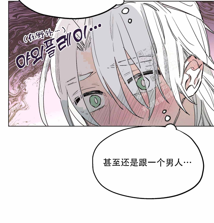 傲慢的奥托一世漫画,第6话1图