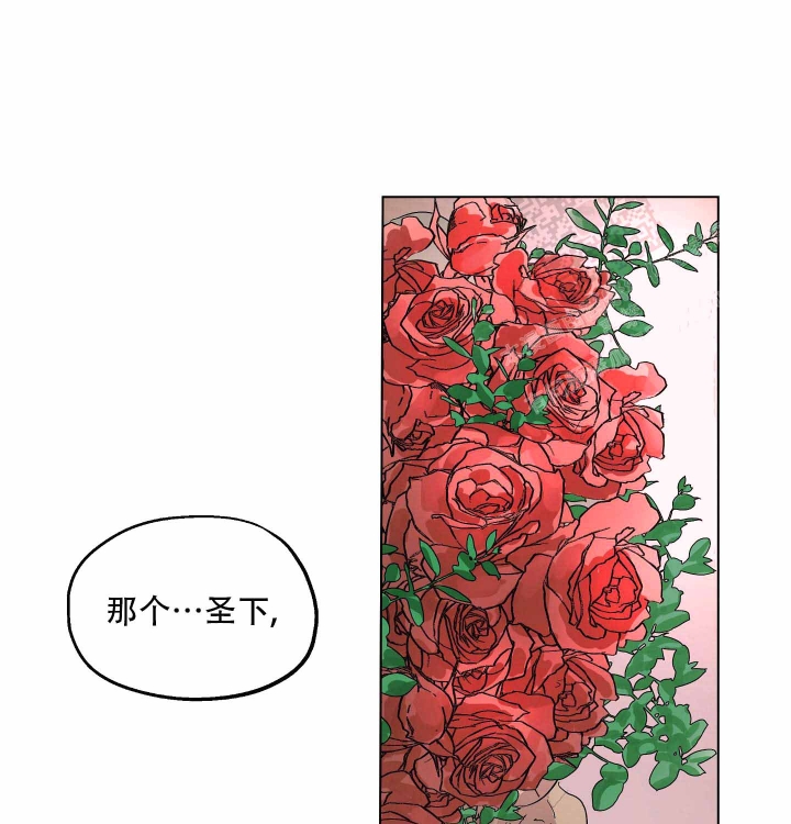 傲慢的奥托一世漫画,第6话5图