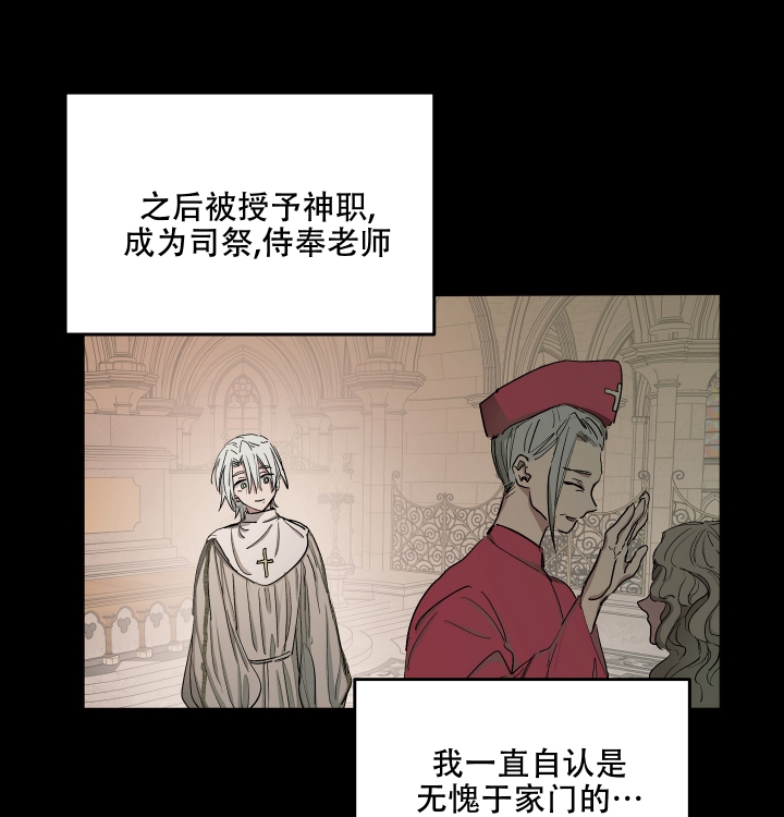 傲慢的奥托一世漫画,第3话4图