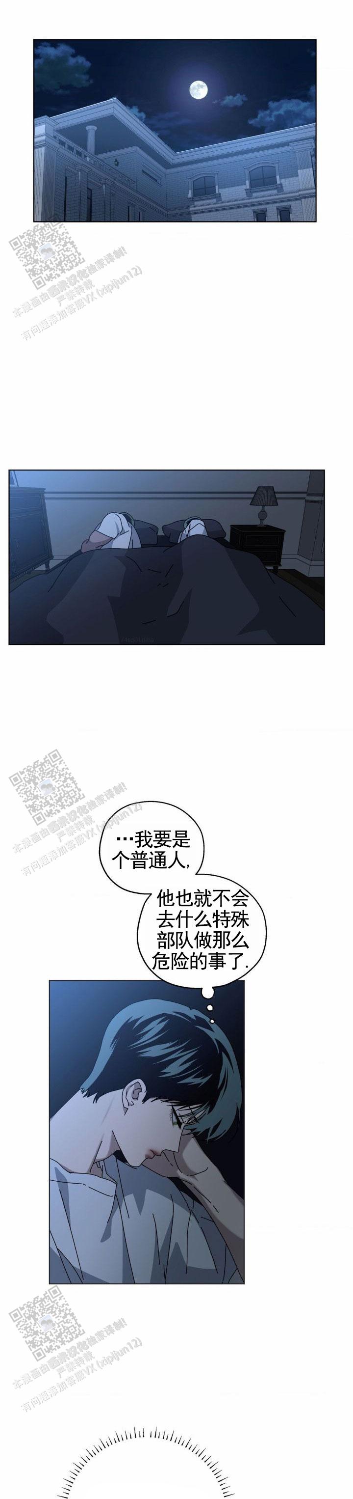 深渊来客完整版漫画,第7话1图