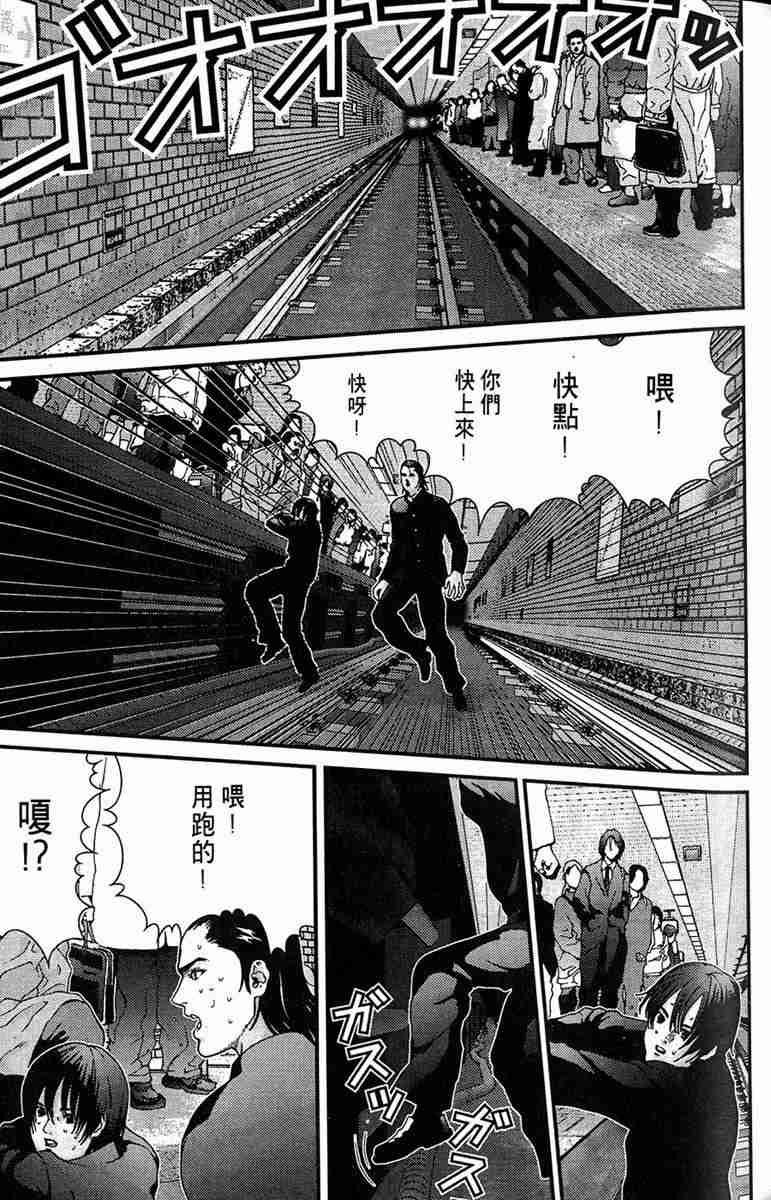 杀戮都市GANTZ漫画,第1卷3图