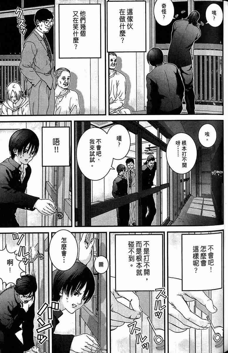 杀戮都市GANTZ漫画,第1卷5图