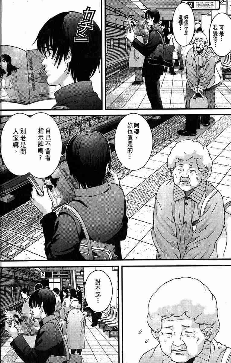 杀戮都市GANTZ漫画,第1卷3图