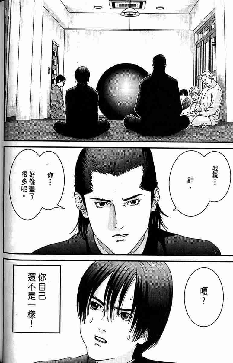 杀戮都市GANTZ漫画,第1卷5图