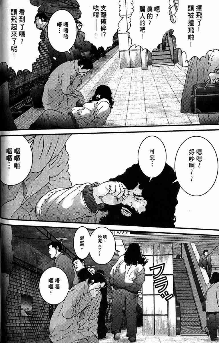 杀戮都市GANTZ漫画,第1卷5图