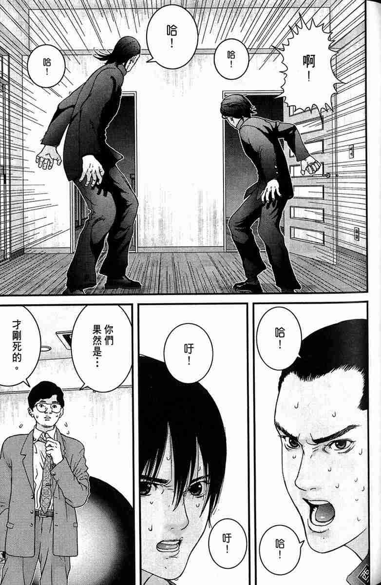 杀戮都市GANTZ漫画,第1卷4图