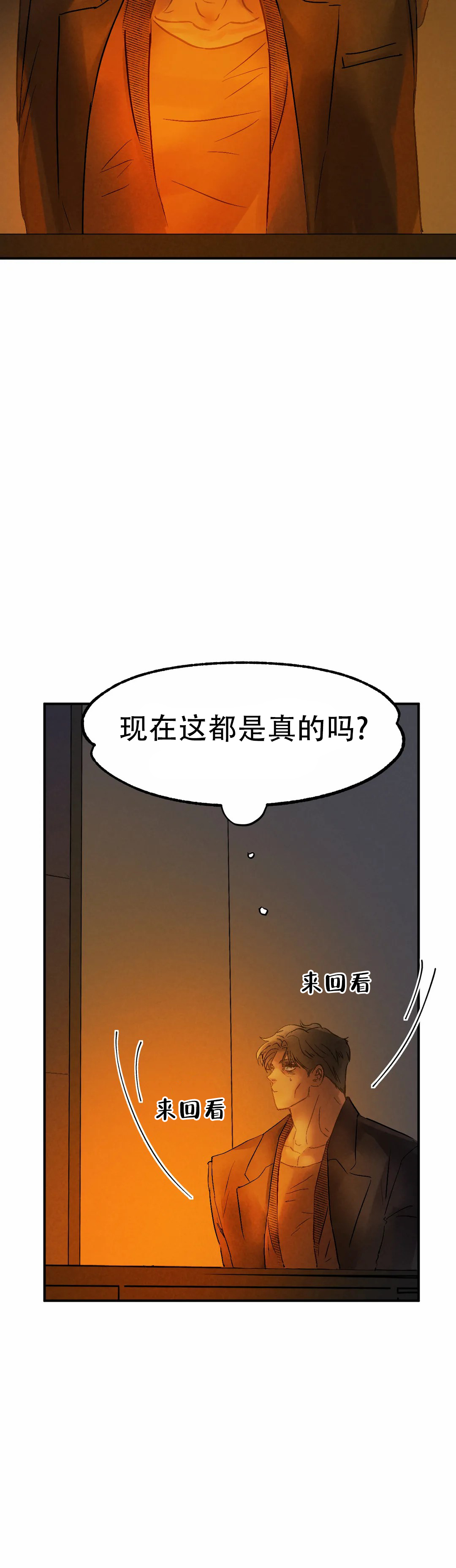 忘年之天使的问候漫画,第8话1图