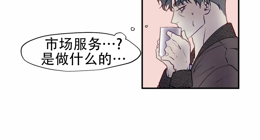 忘年之天使的问候漫画,第3话3图