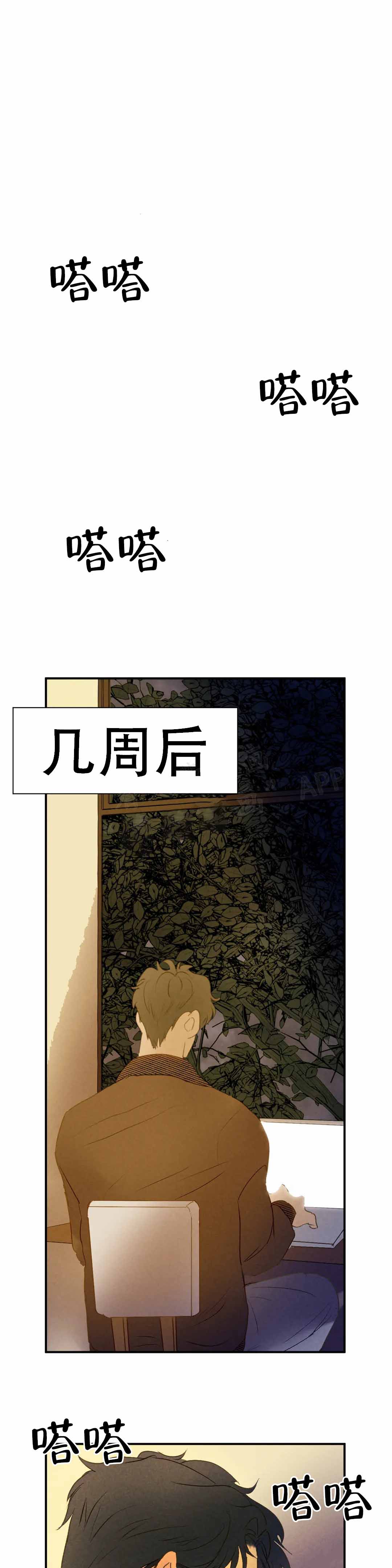 忘年之天使的问候漫画,第6话3图