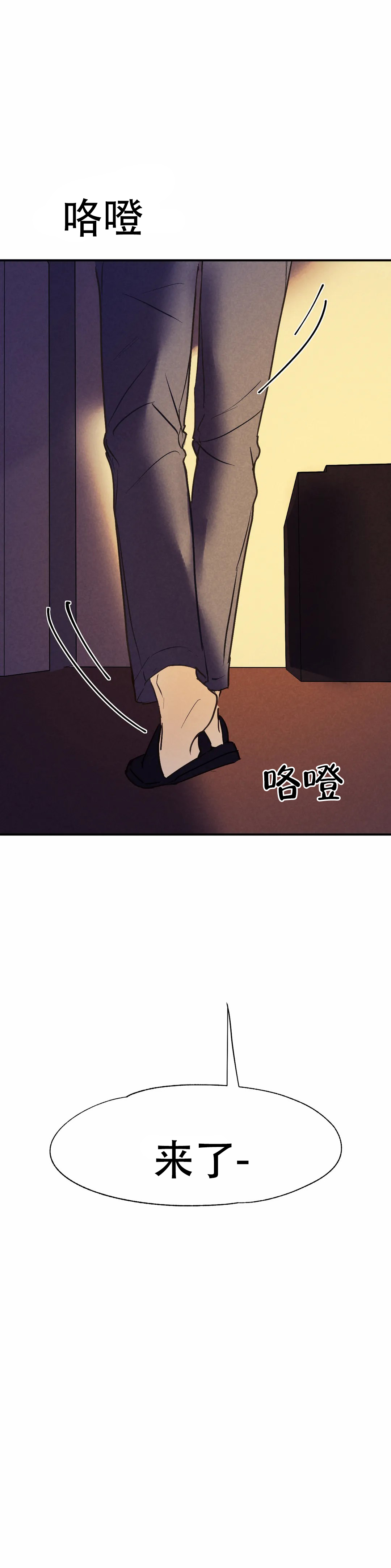 忘年之天使的问候漫画,第6话5图