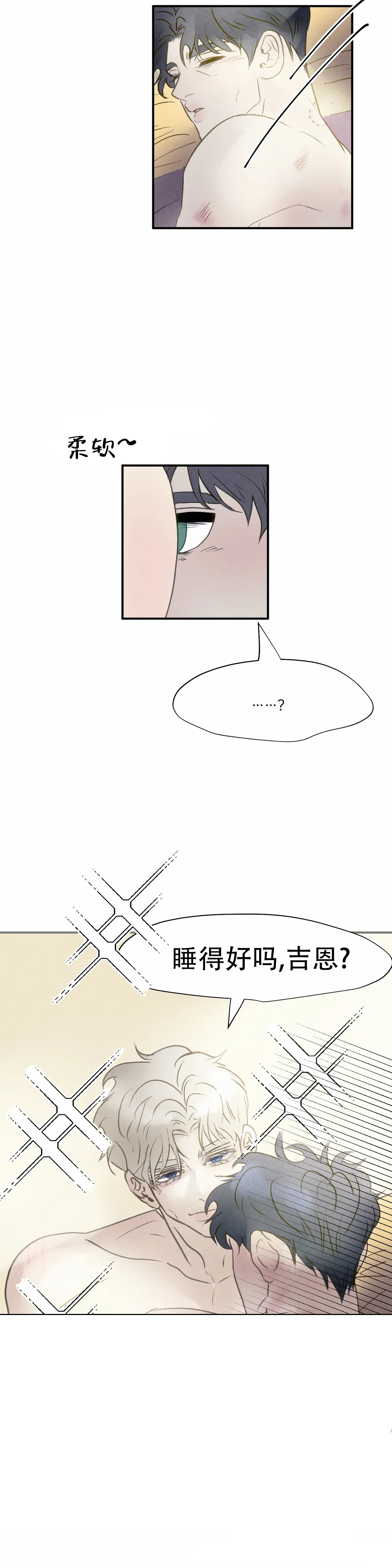 忘年之天使的问候漫画,第4话3图