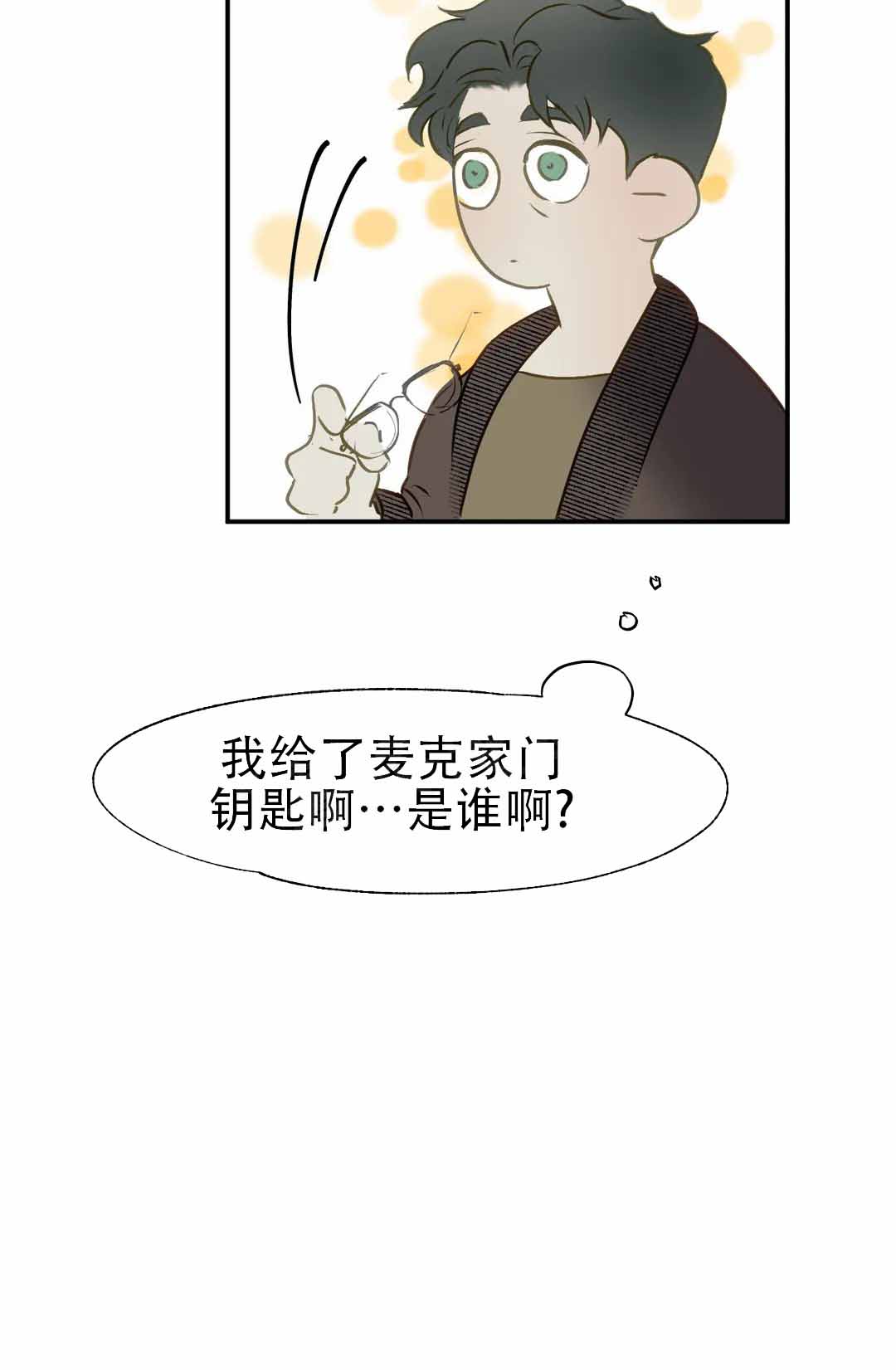 忘年之天使的问候漫画,第6话4图