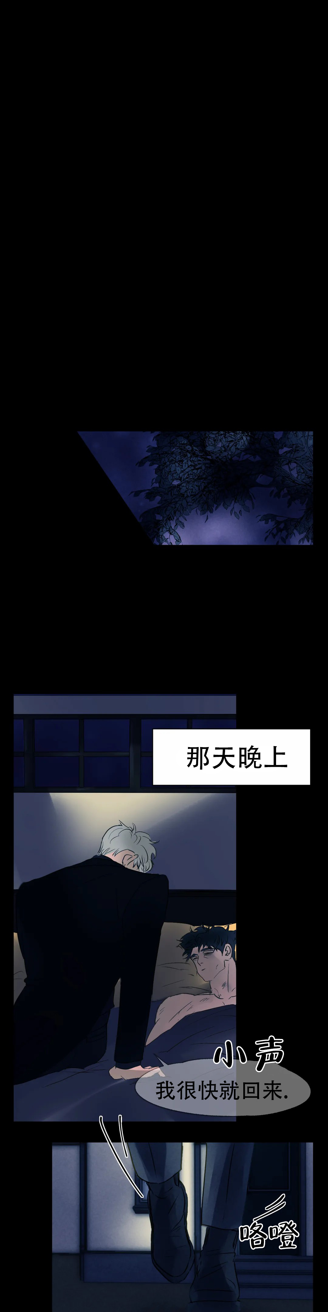 忘年之天使的问候漫画,第6话1图