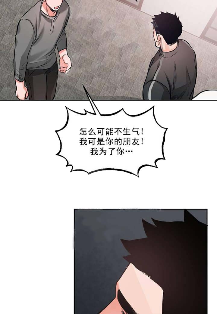 牵我的手因为前面的路暗淡漫画,第9话3图