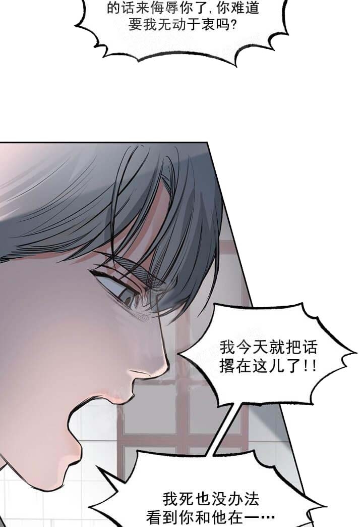 牵我的手因为前面的路暗淡漫画,第9话3图