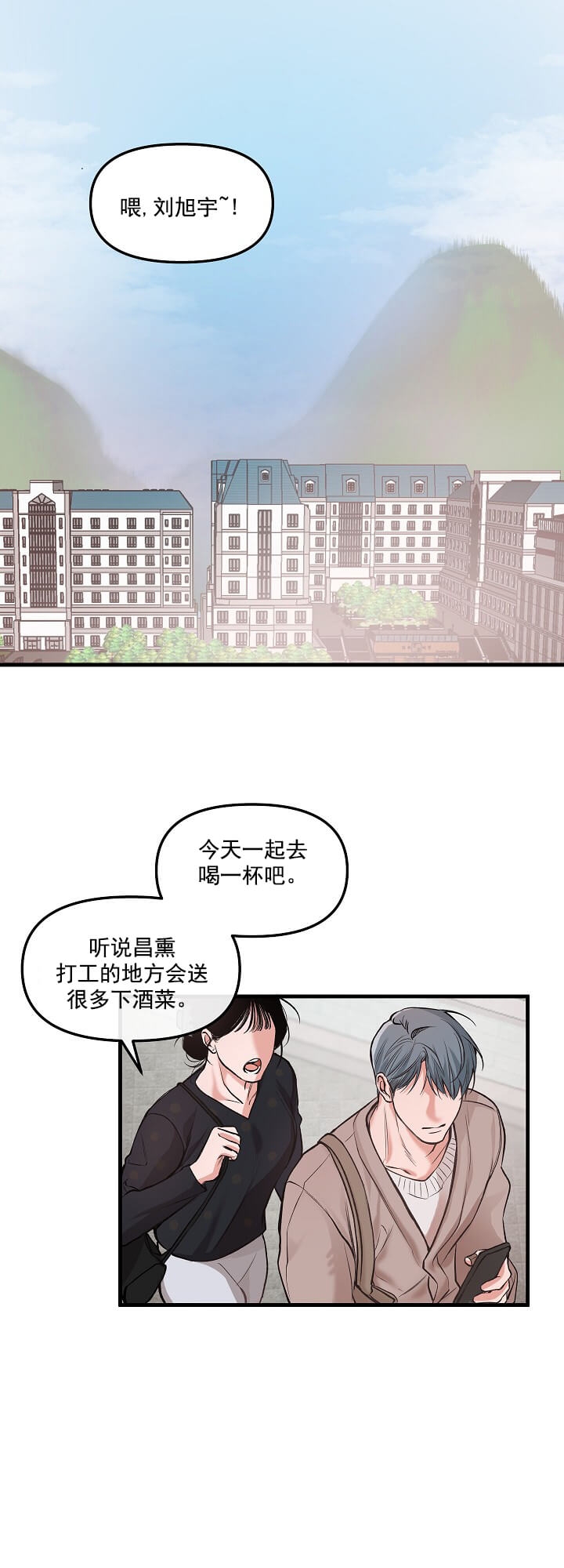 牵我的手漫画,第1话5图